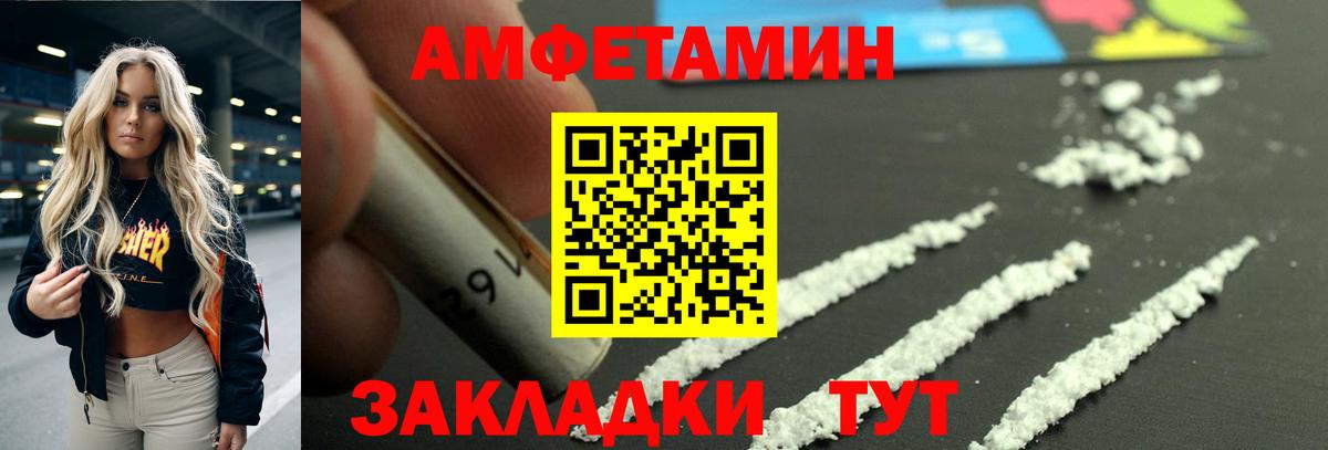 АМФЕТАМИН VHQ Алушта