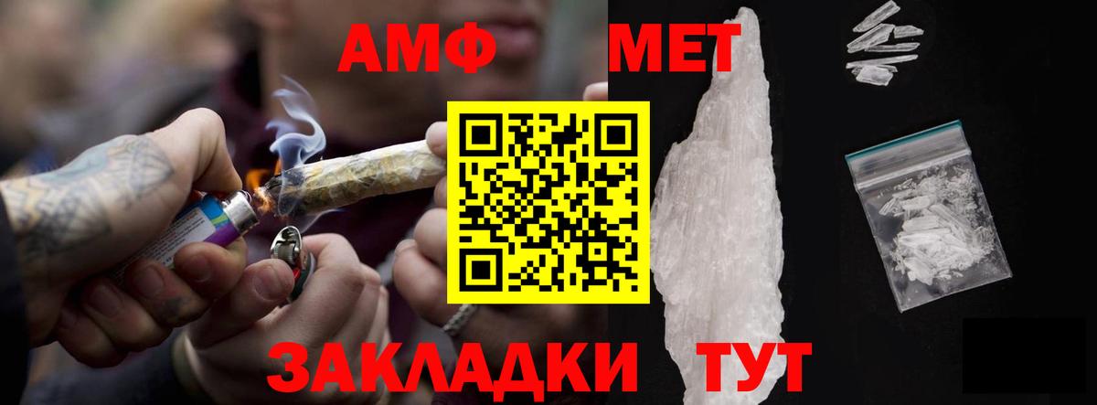 Алушта  АМФ  Вход с VPN  Amphetamine VHQ 