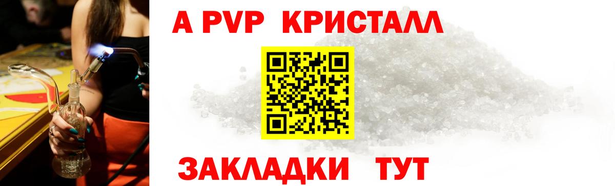 Alpha PVP крисы CK  Вход с VPN  Алушта  A-PVP мука  APVP крисы CK 