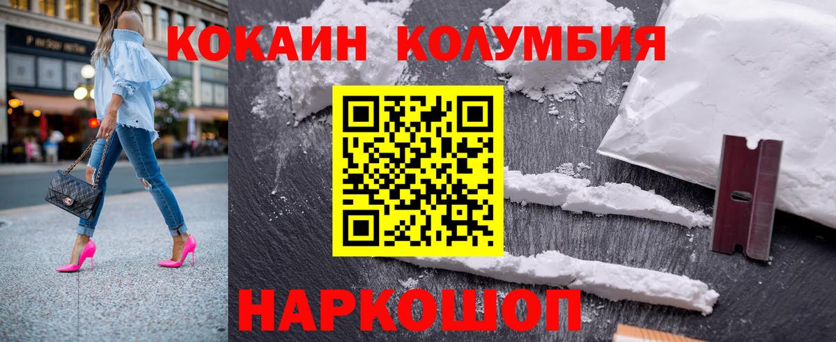 КОКАИН 98%  где можно купить   Cocaine Боливия  Алушта  Вход с VPN 