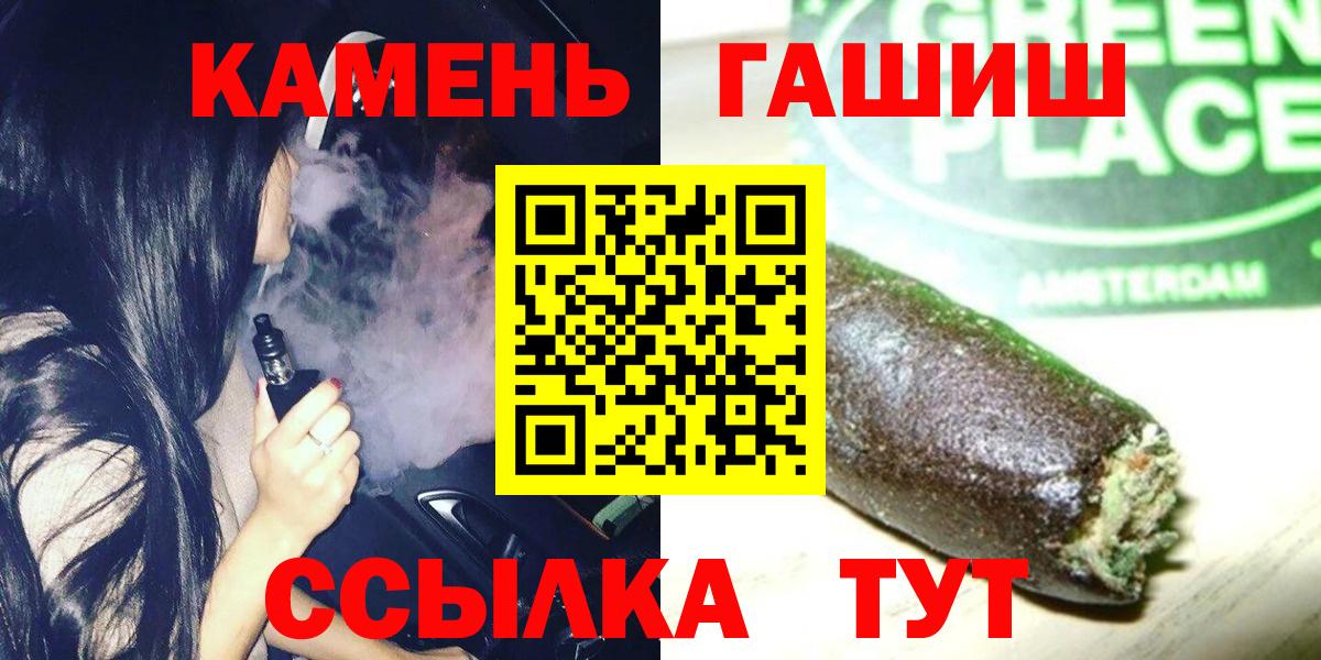 ГАШ убойный  Гашиш гарик  Вход с VPN  Алушта 