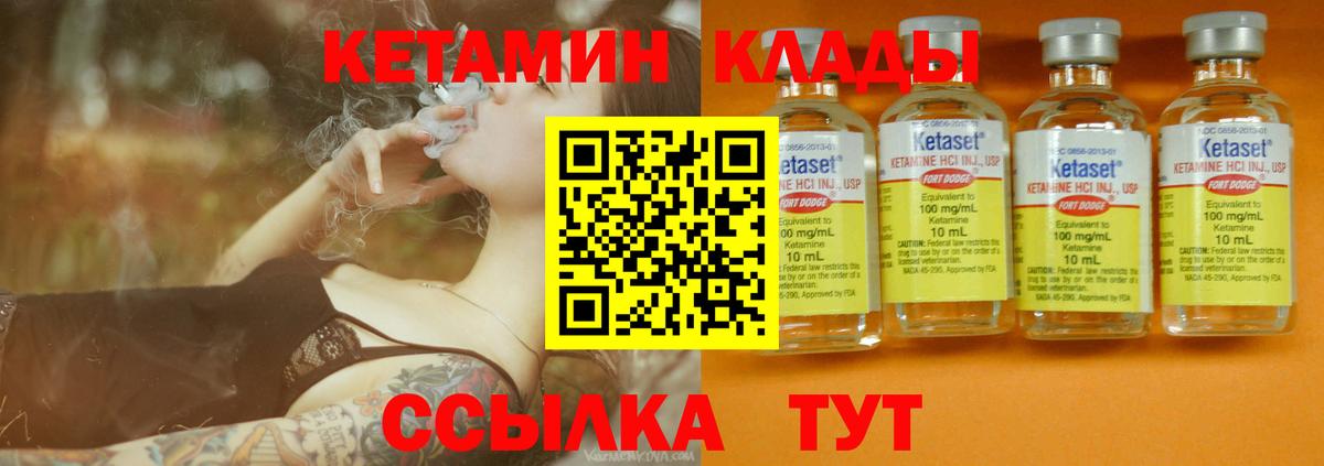 Кетамин ketamine  Вход с VPN  Алушта 