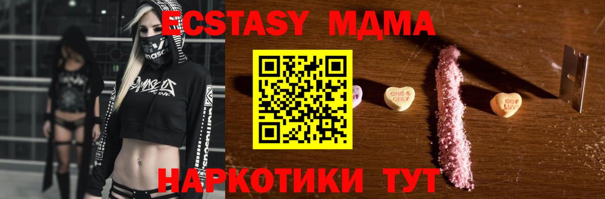 Алушта  МДМА crystal  Вход с VPN  MDMA crystal 