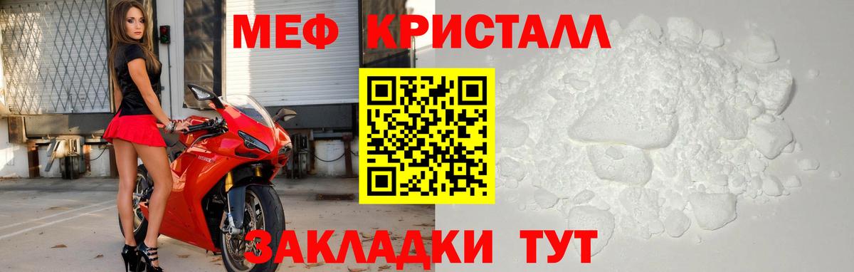 Мефедрон VHQ  МЯУ-МЯУ  Алушта  Вход с VPN  Мефедрон  МЕФ мука 