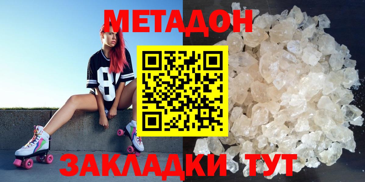 площадка телеграм  mega как войти  Алушта  Вход с VPN  Метадон VHQ 
