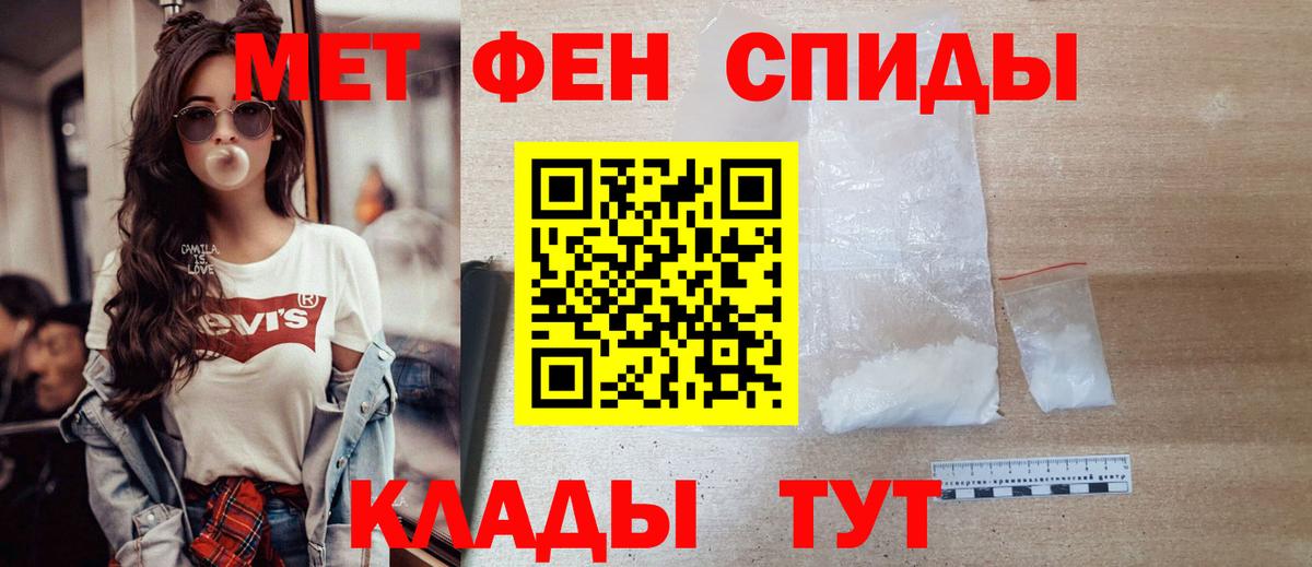 МЕТАМФЕТАМИН  Вход с VPN  Алушта  Метамфетамин Декстрометамфетамин 99.9%  Метамфетамин Декстрометамфетамин 99.9% 