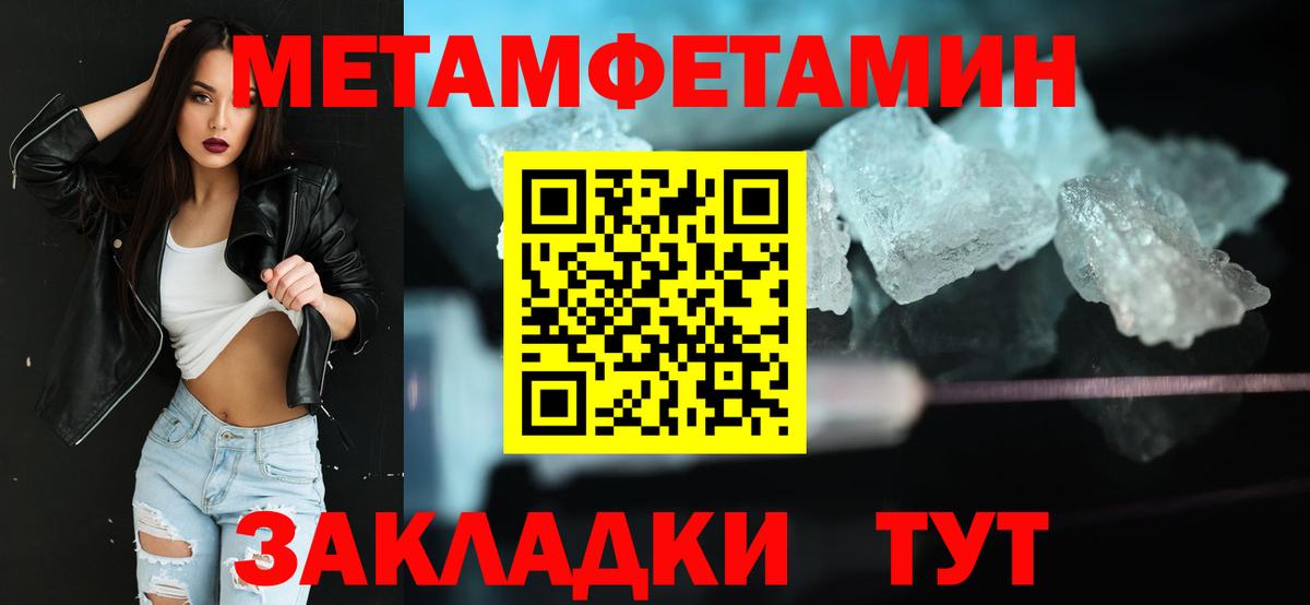 Метамфетамин Methamphetamine Алушта