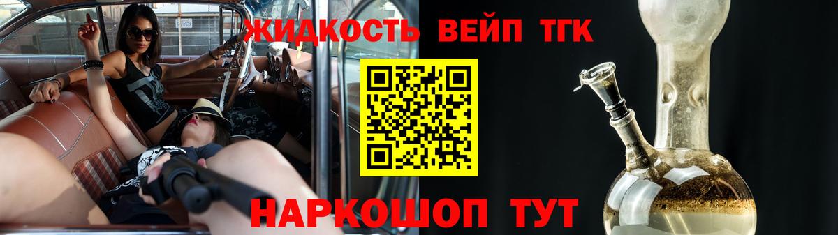 ТГК концентрат Алушта