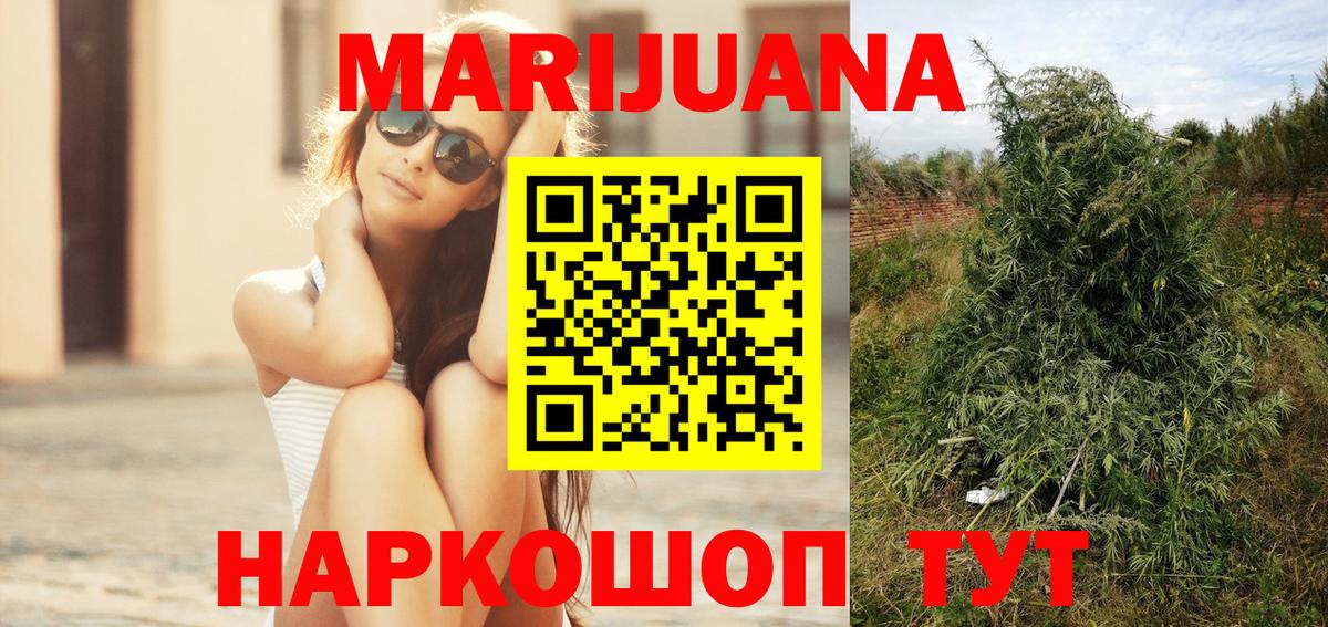 Конопля конопля  МАРИХУАНА OG Kush  Вход с VPN  Конопля SATIVA & INDICA  Алушта 
